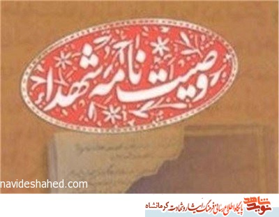 جنگیدن با دشمن وظیفه ی شرعی من است