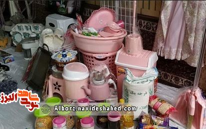 اهداء جهیزیه به اهداء جهیزیه به