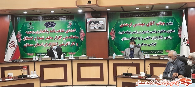 برطرف شدن مشکل مسکن و ایجاد یک هزار شغل برای جامعه ایثارگری استان سمنان برطرف شدن مشکل مسکن و ایجاد یک هزار شغل برای جامعه ایثارگری استان سمنان
