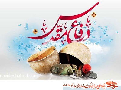 گروههای جهادی هفته دفاع مقدس در کرمانشاه خدمات بهداشتی رایگان ارایه میکنند گروههای جهادی هفته دفاع مقدس در کرمانشاه خدمات بهداشتی رایگان ارایه میکنند