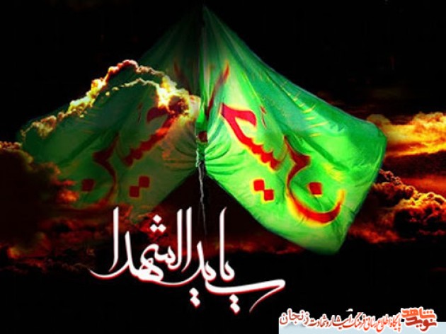 بخش اول/ ویژه نامه محرم نوید شاهد زنجان در سال 99