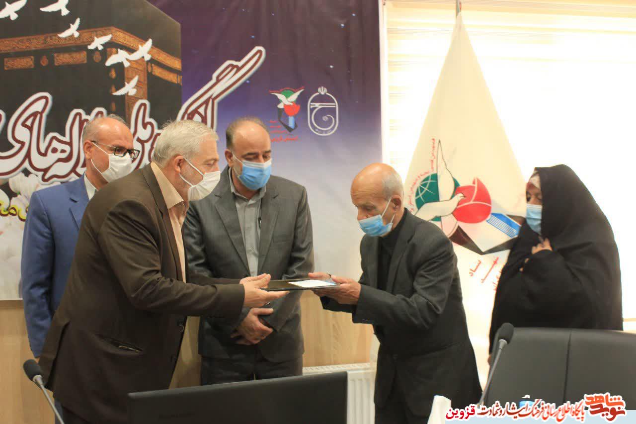 خانوادههای شهدای مکه در استان قزوین تجلیل شدند خانوادههای شهدای مکه در استان قزوین تجلیل شدند