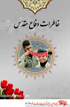 باران لشگر الهی باران لشگر الهی