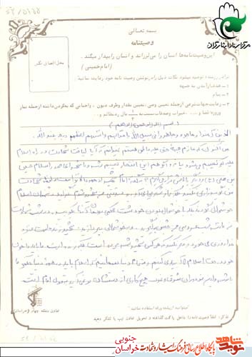 اسناد/شهید 