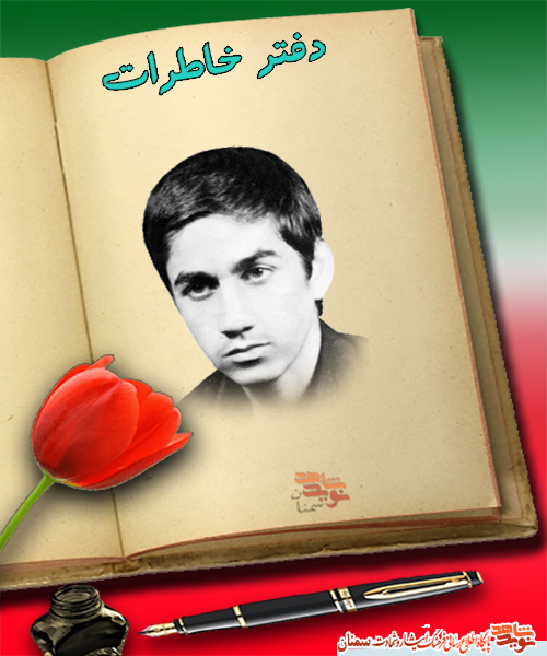 با دیدن چهره سوخته‌اش ما هم سوختیم.