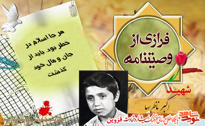 هر جا اسلام در خطر بود، باید از جان، مال خود گذشت هر جا اسلام در خطر بود، باید از جان، مال خود گذشت