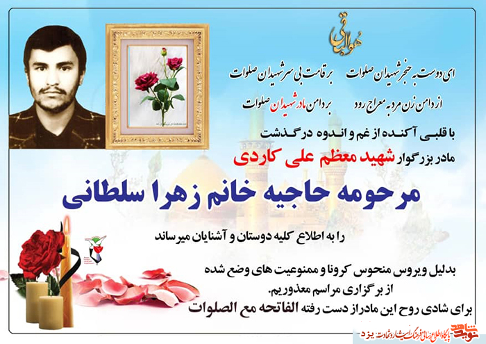 درگذشن درگذشن
