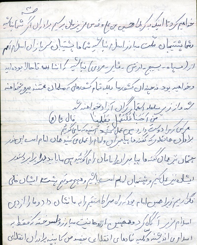 هدفتان الله باشد و به هیچ خطی وابسته نباشید