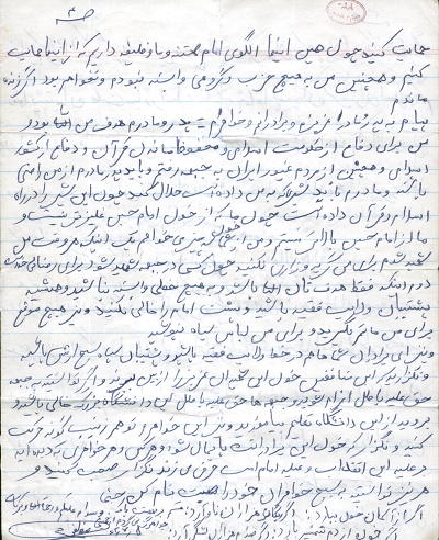 هدفتان الله باشد و به هیچ خطی وابسته نباشید