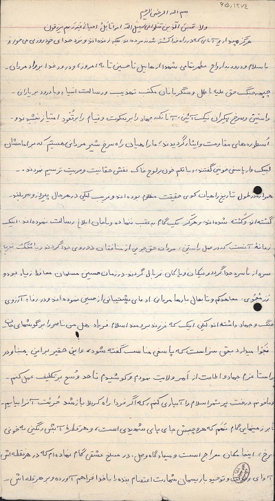 ولایت را رها نکنید و بر جهاد همت گمارید ولایت را رها نکنید و بر جهاد همت گمارید