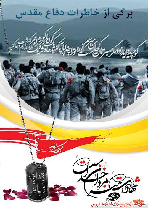 حِسَّم، اجازه فرار به من نداد و برگشتم! حِسَّم، اجازه فرار به من نداد و برگشتم!