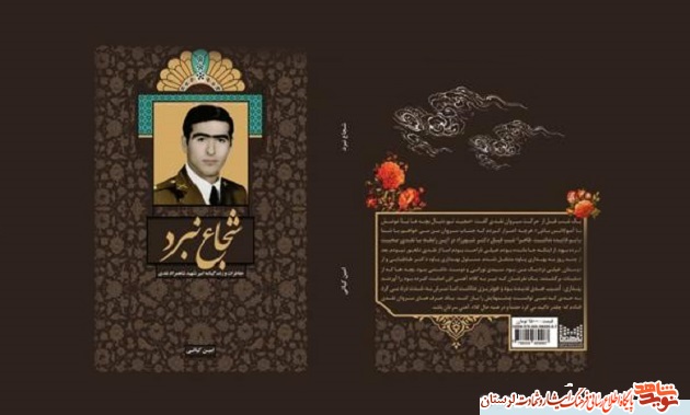خودسانسوری، چالش و ضعف عرصه خاطره نویسی دفاع مقدس است