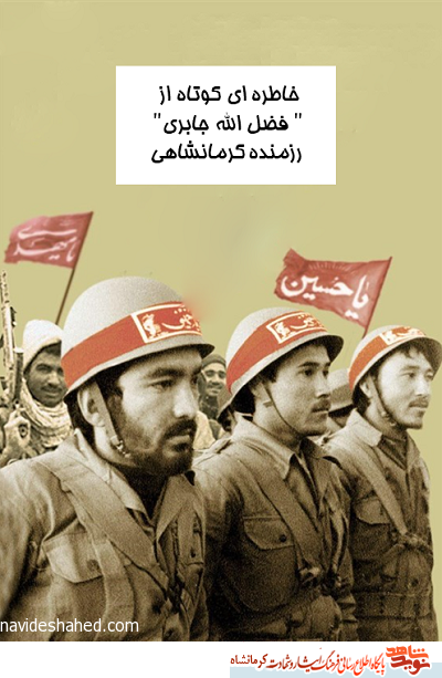 صبر و بردباری 