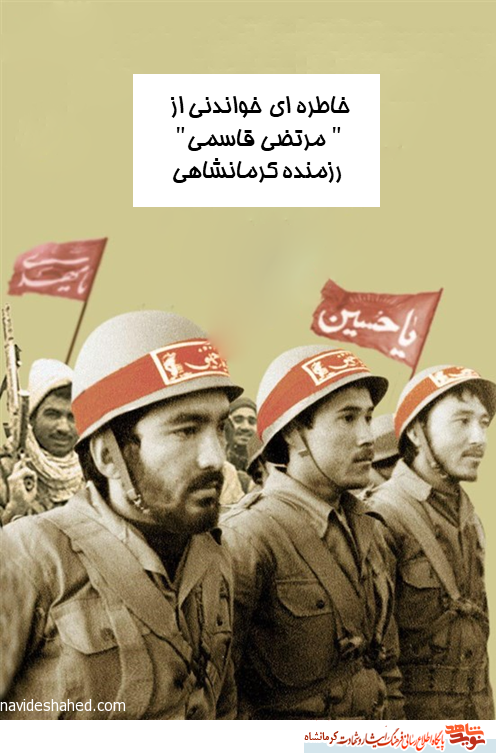 با خواست خدا دشمن بعثی کور و کر شد