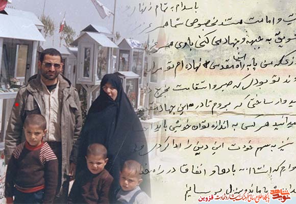 دستنوشته شهید «محمدعلی برجی» خطاب به همسرش دستنوشته شهید «محمدعلی برجی» خطاب به همسرش