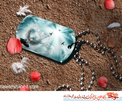 مروری بر زندگی جهادگر شهید