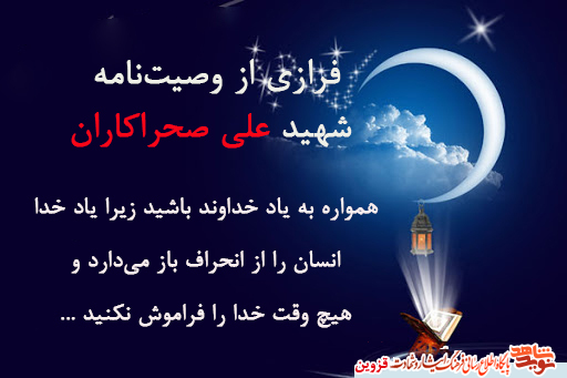 به یاد خداوند باشید، زیرا انسان را از انحراف باز میدارد به یاد خداوند باشید، زیرا انسان را از انحراف باز میدارد