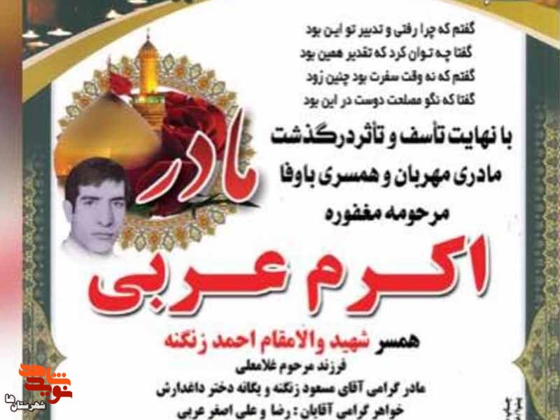 وصال پس از 41 سال وصال پس از 41 سال
