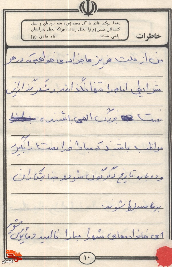در هر مقطعی به یاد خدا باشید