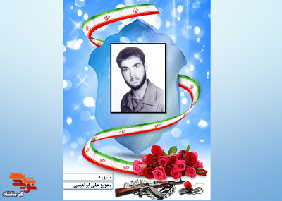 برادران، امام را یاری کنید
