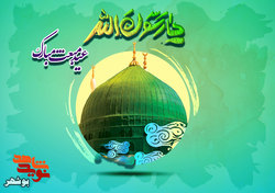 نماهنگی از صابر خراسانی به مناسبت عید بزرگ مبعث