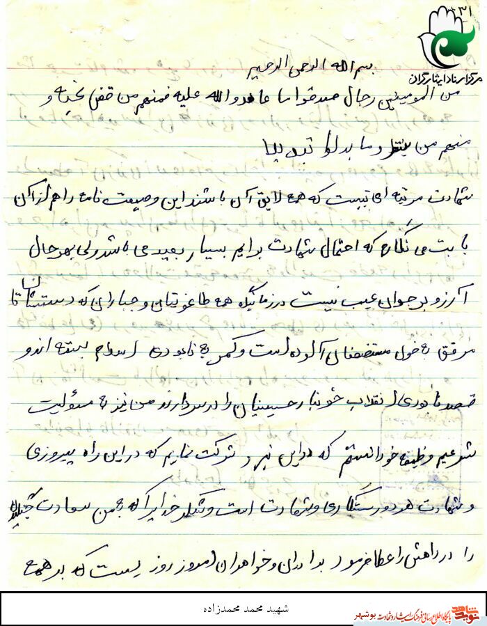زندگي زود گذر و دنيا ارزشي ندارد كه به واسطه آن زندگي ابدي را خراب كنيد زندگي زود گذر و دنيا ارزشي ندارد كه به واسطه آن زندگي ابدي را خراب كنيد