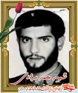شهیدی که در میدان مین، گلوله باران شد