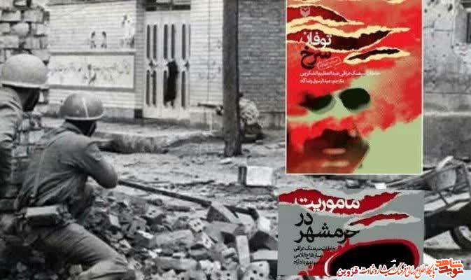فتح خرمشهر، معجزه زمان! فتح خرمشهر، معجزه زمان!
