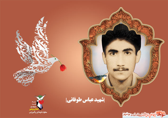 شهید که به تواضع و فروتنی شهرت داشت
