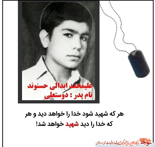 آلبوم تصاویر شهدای الشتر منتشر شد