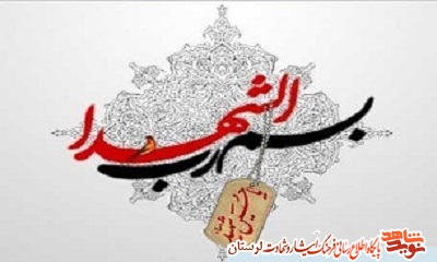 درخت تنومند انقلاب را تقویت کنید