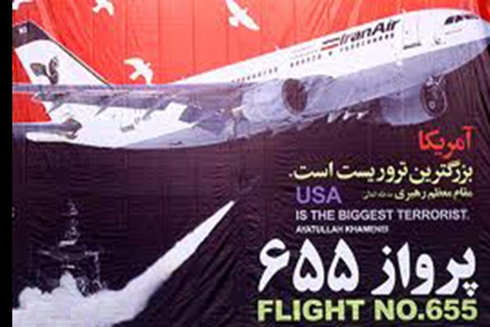 پرواز 655 «ایران ایر» پرواز 655 «ایران ایر»