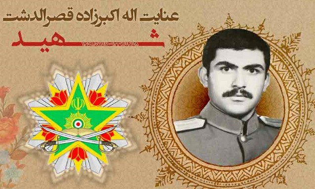 اعطای نشان فداکاری به شهید «اکبرزاده»