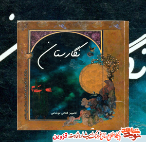 برشی از کتاب 