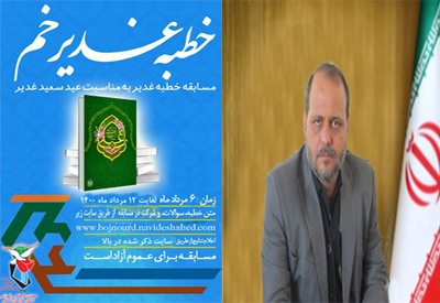 مسابقه کتابخوانی