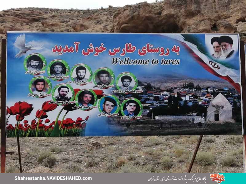 تابلوی تصاویر شهدای روستای طارس تعویض و مرمت شد