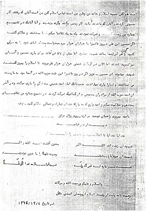 آنان که رفتند کار حسینى کردند و آنان که ماندند باید کار زینبى بکنند