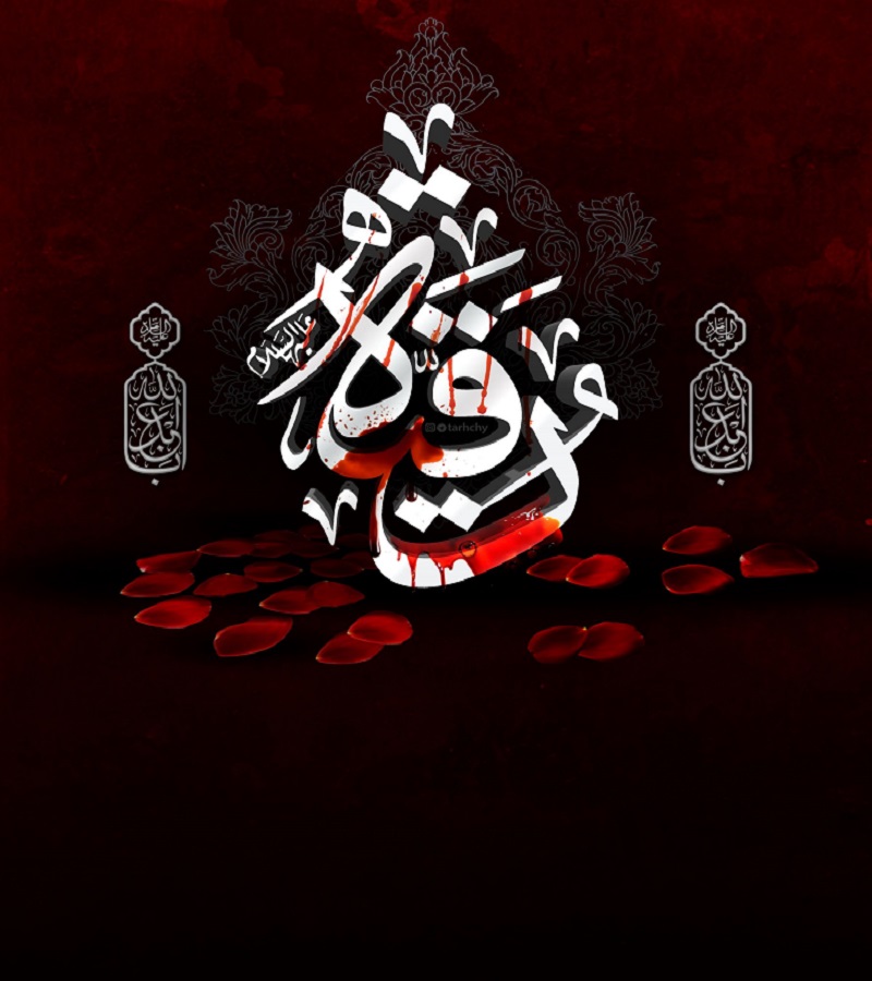 پوستر| شهادت مظلومانه ام البکاء بی بی رقیه خاتون (س) تسلیت باد