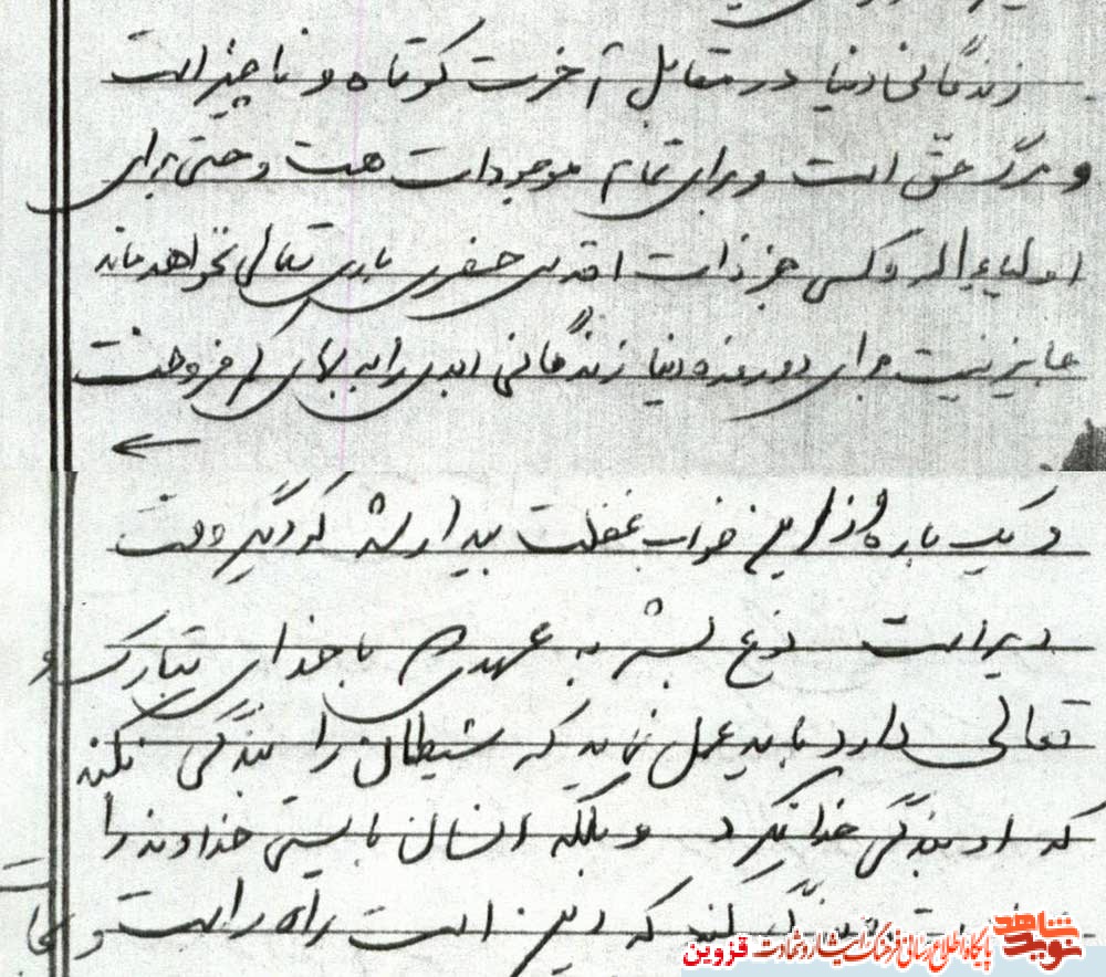 دست‌نوشته | این است راه راست و نجات