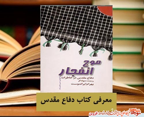 برشی از کتاب 