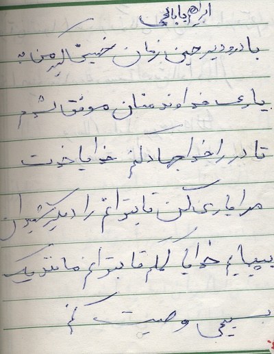مانند حسین زندگی کنید و حسینی وار باشید