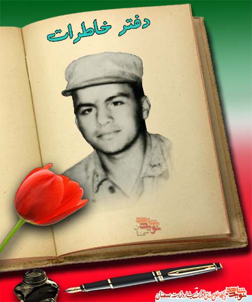 شهید در مکه مرا شفا داد /نیروی انتظامی