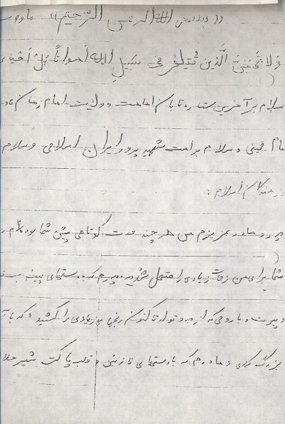 نادیده دم از صلح نزنید