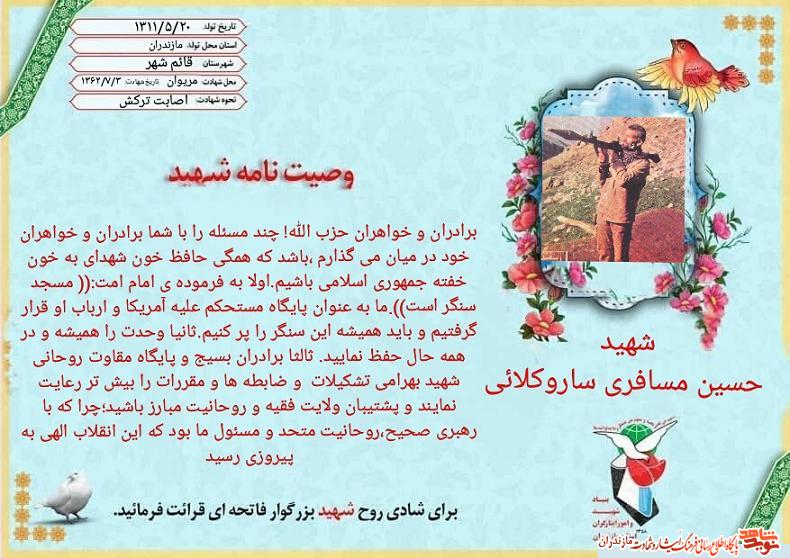 همگى بايد حافظ خون شهدا باشيم