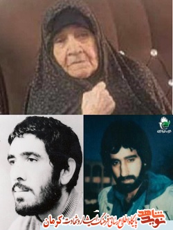 مادر شهیدان 