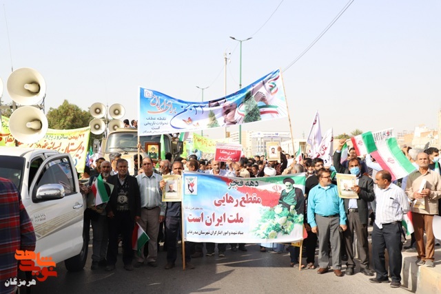 حضور پرشور ایثارگران و کارکنان بنیاد شهید و امور ایثارگران استان هرمزگان در راهپیمایی 22 بهمن حضور پرشور ایثارگران و کارکنان بنیاد شهید و امور ایثارگران استان هرمزگان در راهپیمایی 22 بهمن