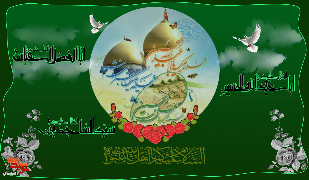 اعیاد شعبانیه گرامی باد