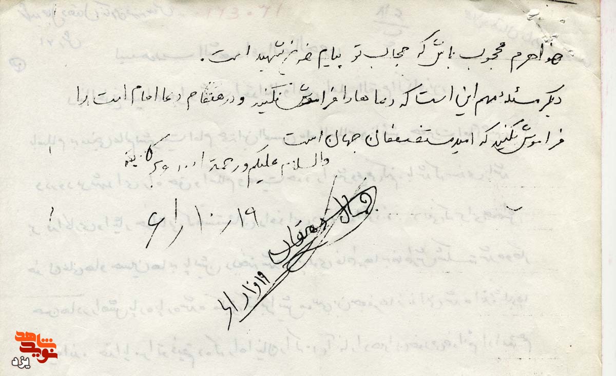 وصیت