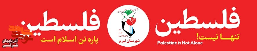 راهپیمایی روز قدس با حضور خادمین شاهد و ایثارگر برگزار شد