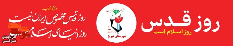 راهپیمایی روز قدس در کنار خادمین شاهد و ایثارگر برگزار شد